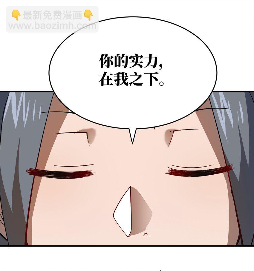 《最强魔君的我，突然变小了?!》073 力所能及的任务 第43页
