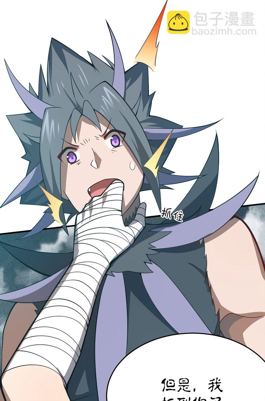 《最强魔君的我，突然变小了?!》073 力所能及的任务 第44页