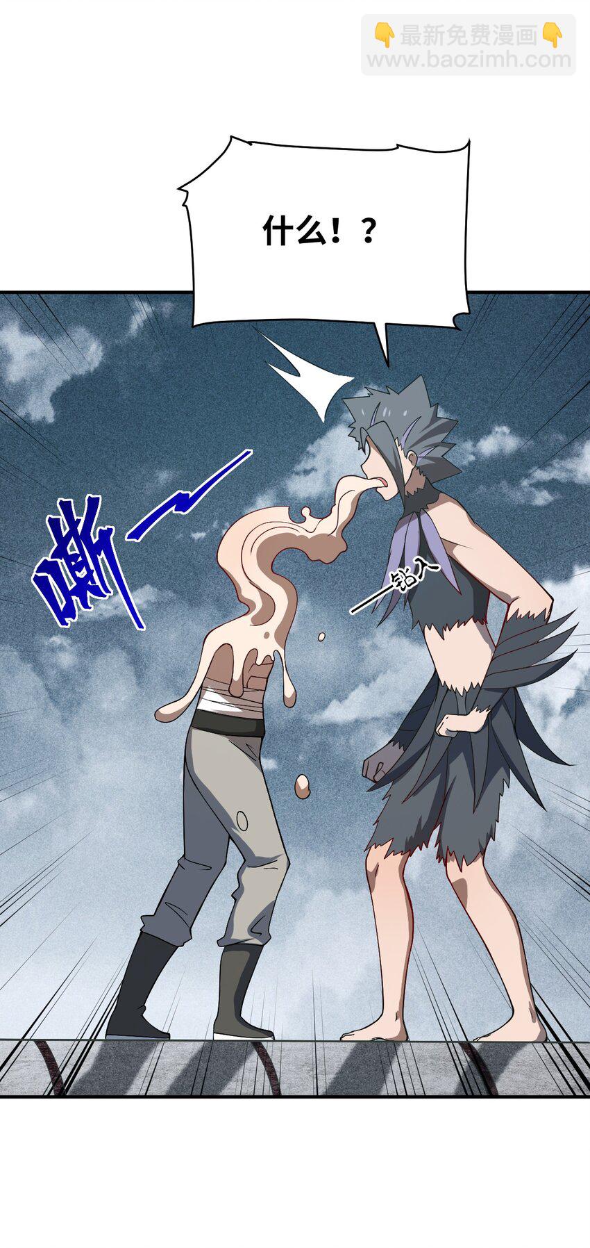 《最强魔君的我，突然变小了?!》073 力所能及的任务 第46页