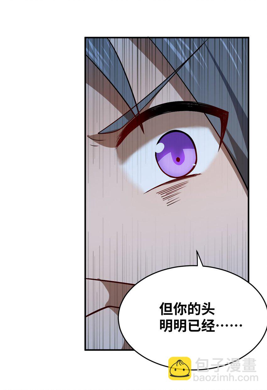 《最强魔君的我，突然变小了?!》073 力所能及的任务 第50页