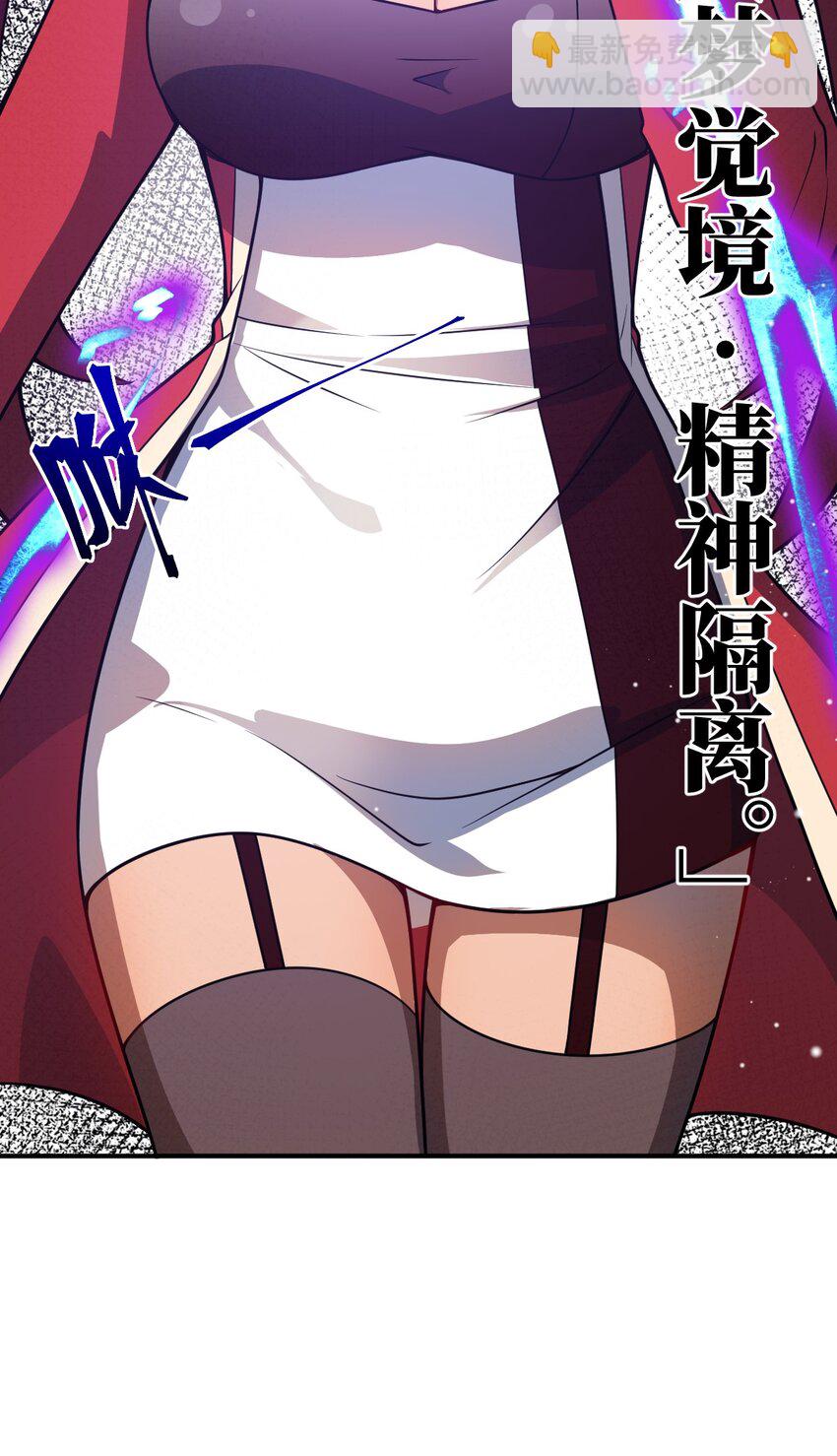 《最强魔君的我，突然变小了?!》073 力所能及的任务 第7页