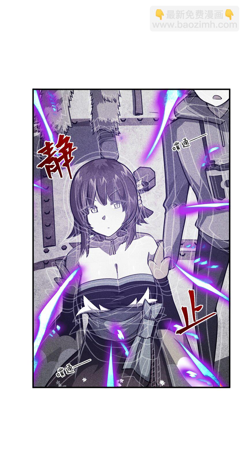 《最强魔君的我，突然变小了?!》073 力所能及的任务 第8页