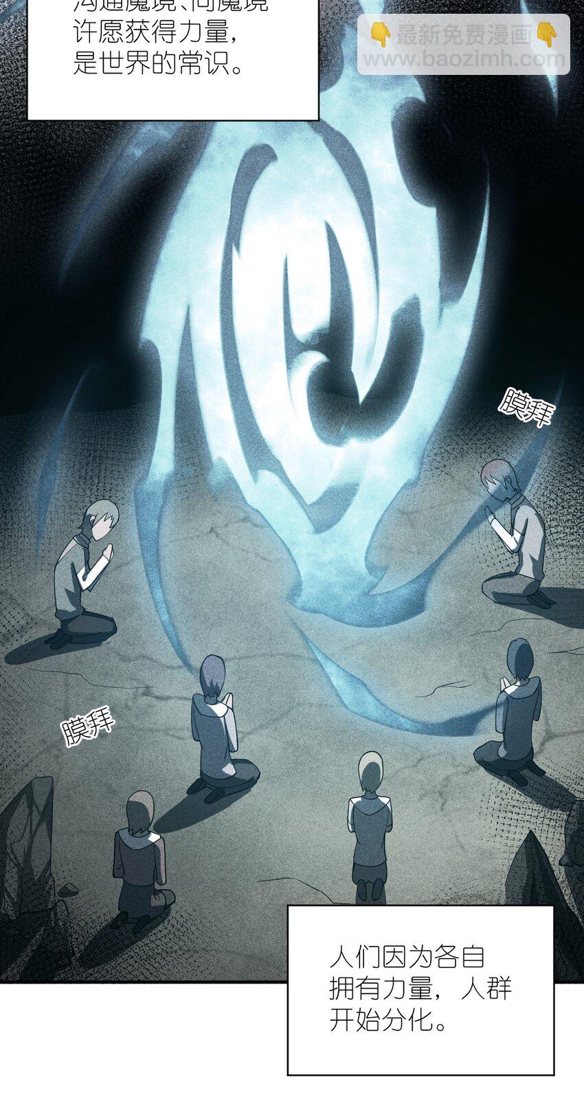 《最强魔君的我，突然变小了?!》076 我想知道关于你的一切 第12页