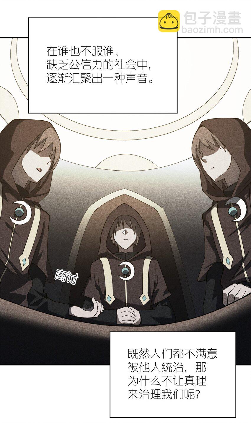《最强魔君的我，突然变小了?!》076 我想知道关于你的一切 第13页