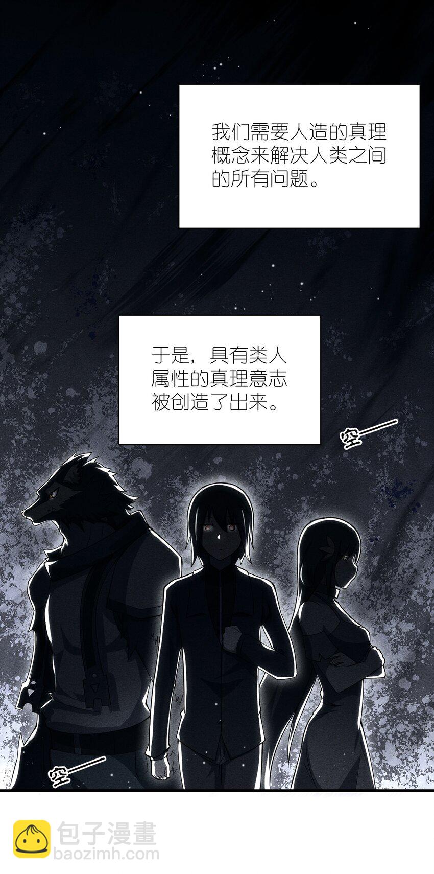 《最强魔君的我，突然变小了?!》076 我想知道关于你的一切 第15页