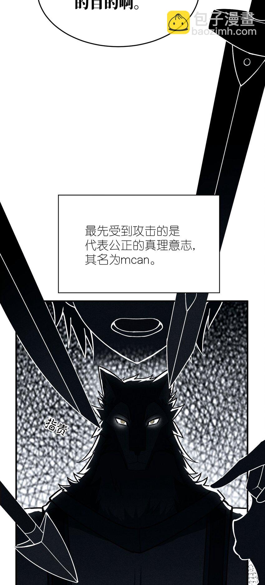 《最强魔君的我，突然变小了?!》076 我想知道关于你的一切 第19页