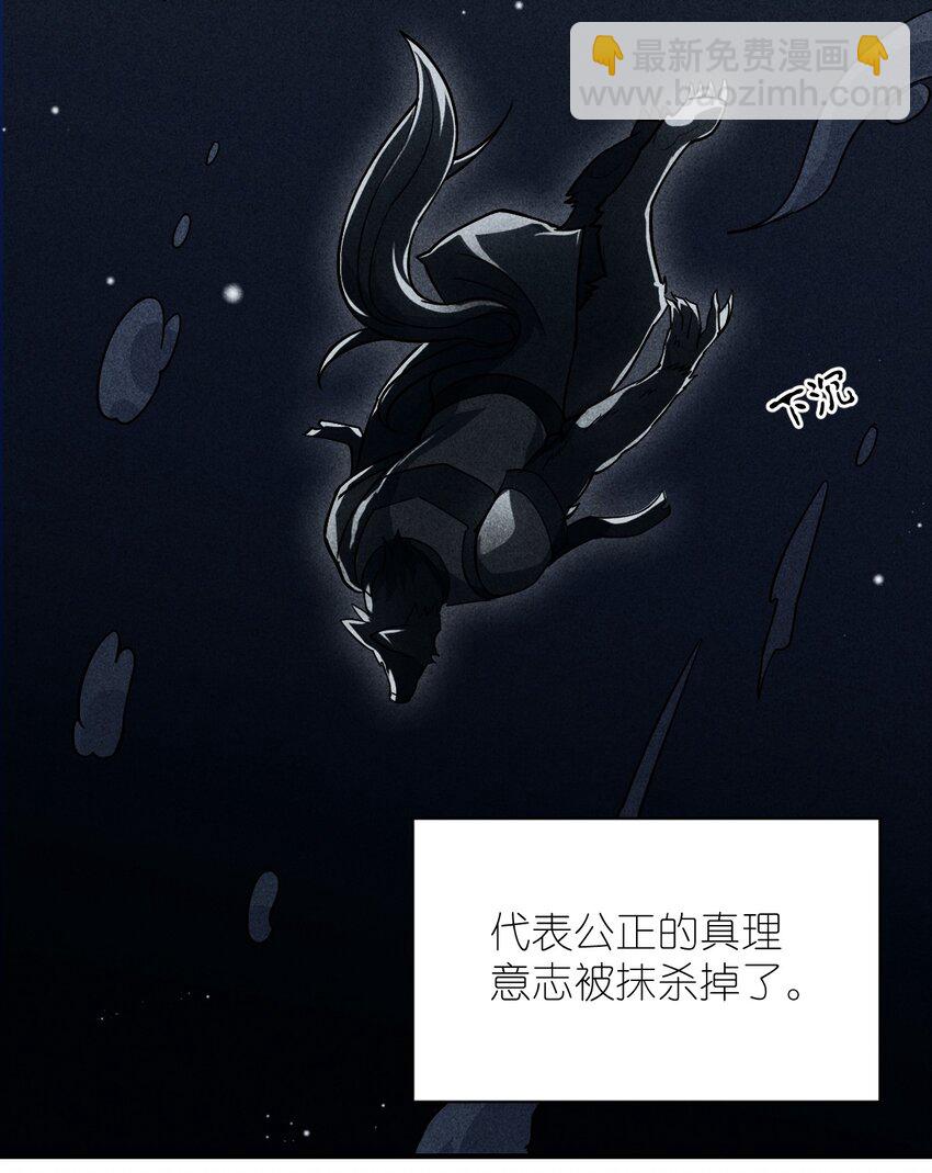 《最强魔君的我，突然变小了?!》076 我想知道关于你的一切 第21页