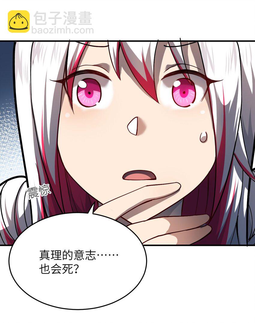 《最强魔君的我，突然变小了?!》076 我想知道关于你的一切 第22页