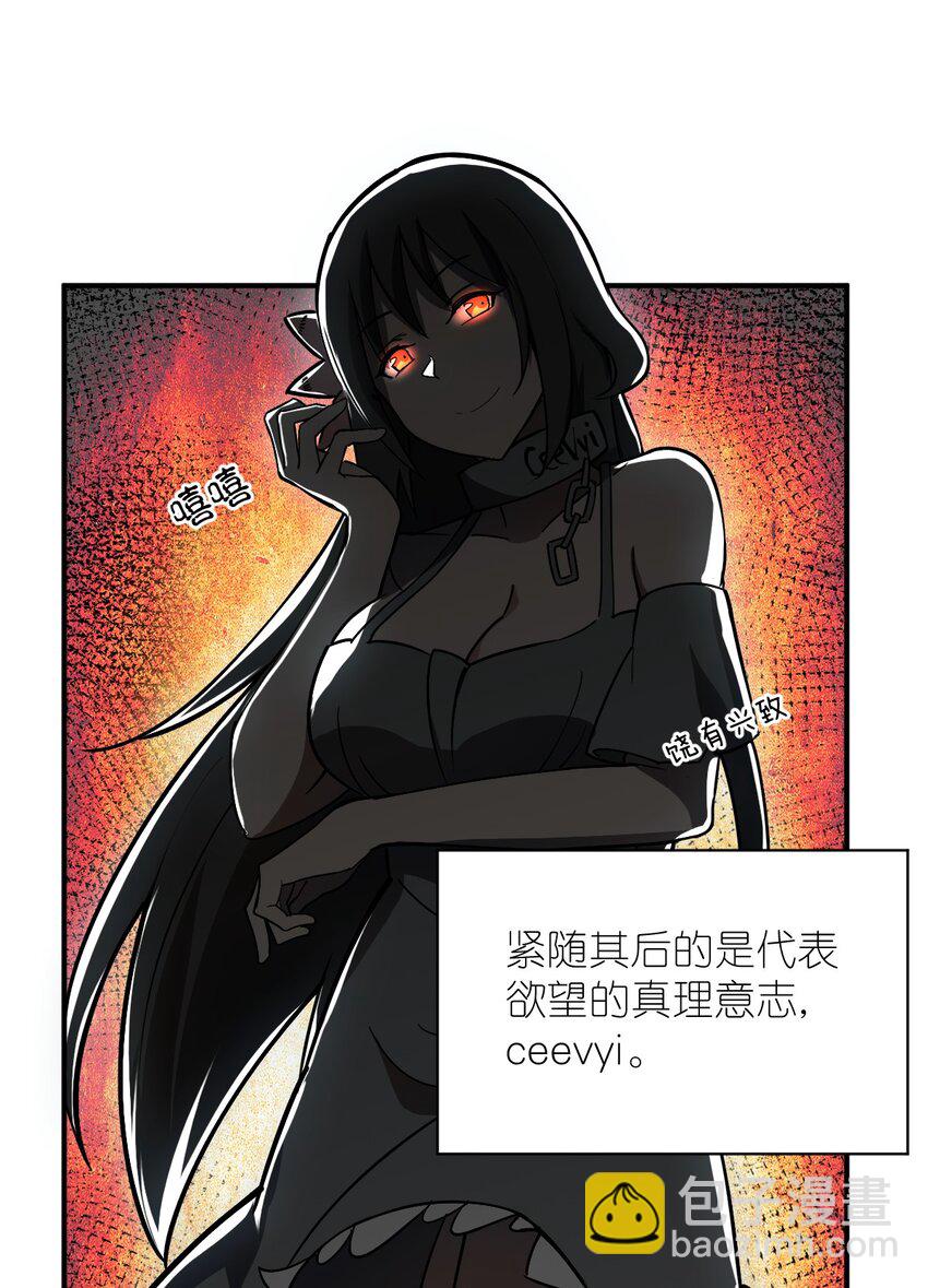 《最强魔君的我，突然变小了?!》076 我想知道关于你的一切 第24页
