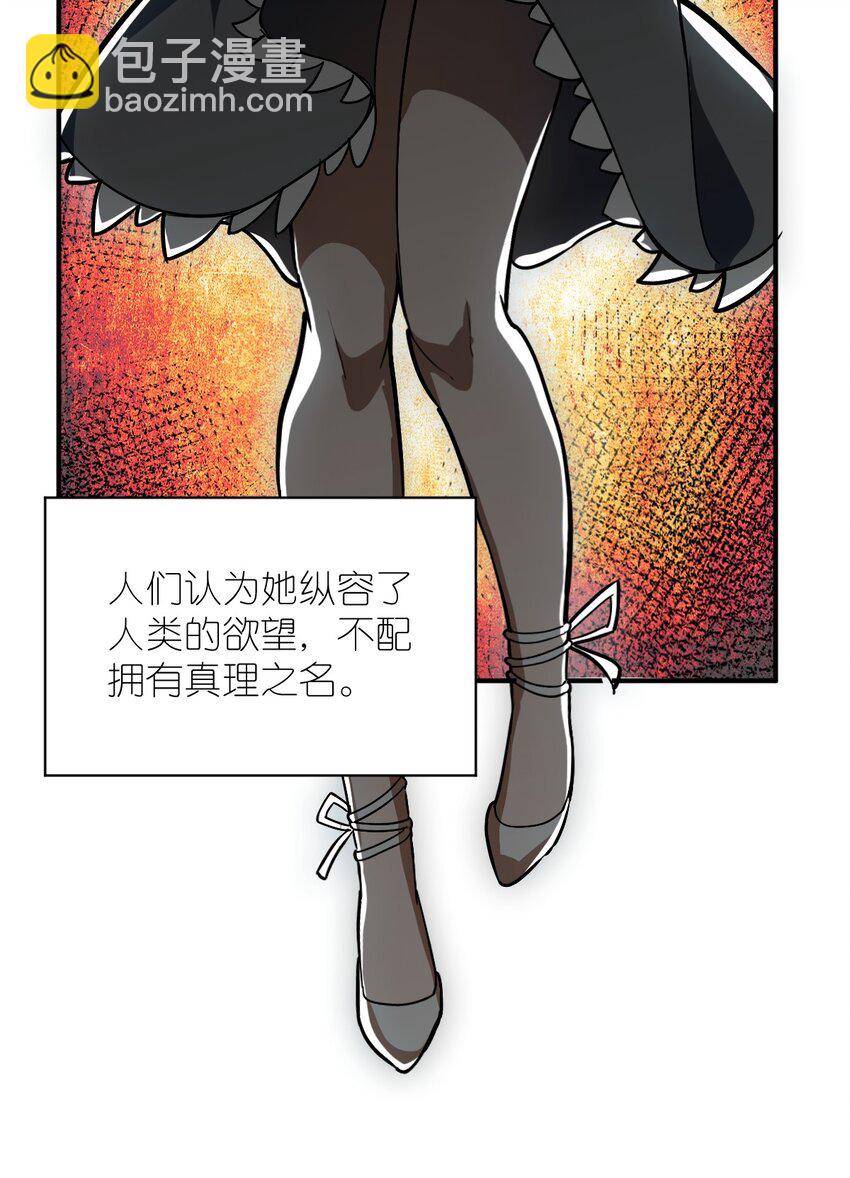 《最强魔君的我，突然变小了?!》076 我想知道关于你的一切 第25页
