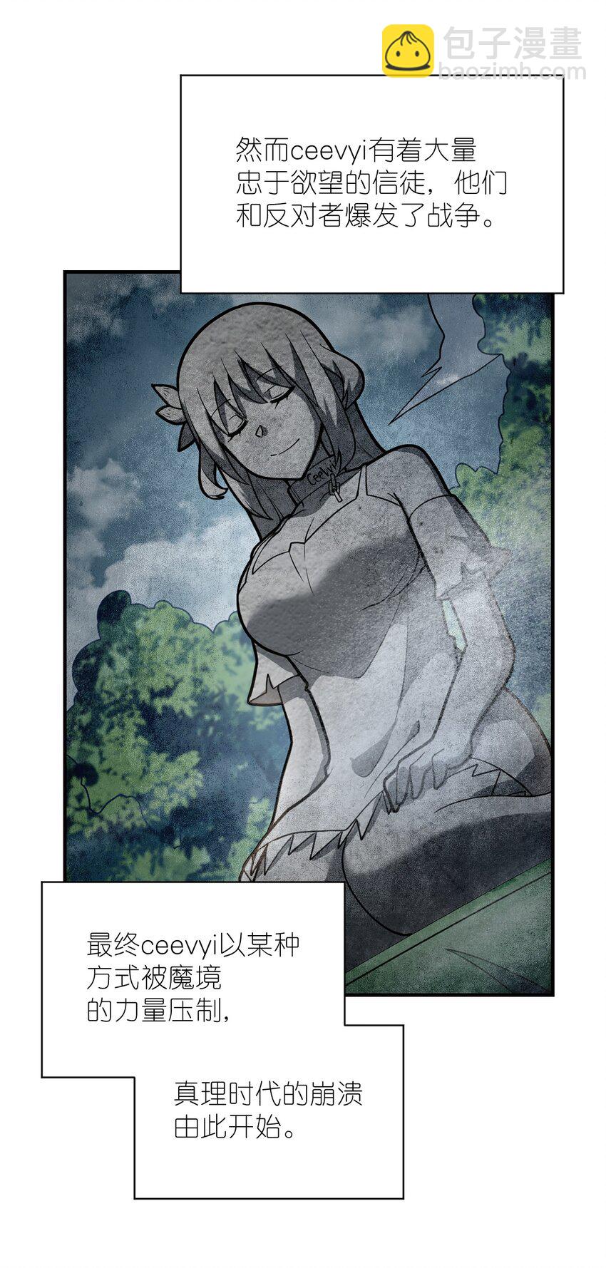 《最强魔君的我，突然变小了?!》076 我想知道关于你的一切 第26页