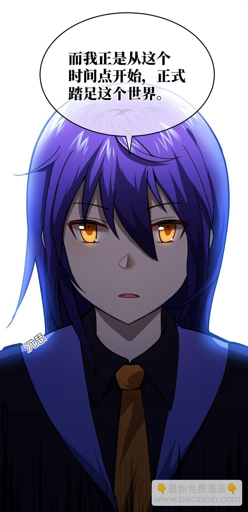 《最强魔君的我，突然变小了?!》076 我想知道关于你的一切 第28页