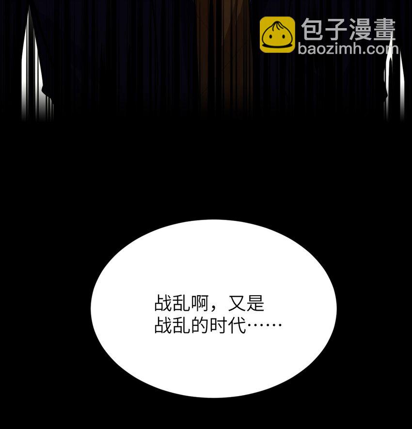 《最强魔君的我，突然变小了?!》076 我想知道关于你的一切 第29页