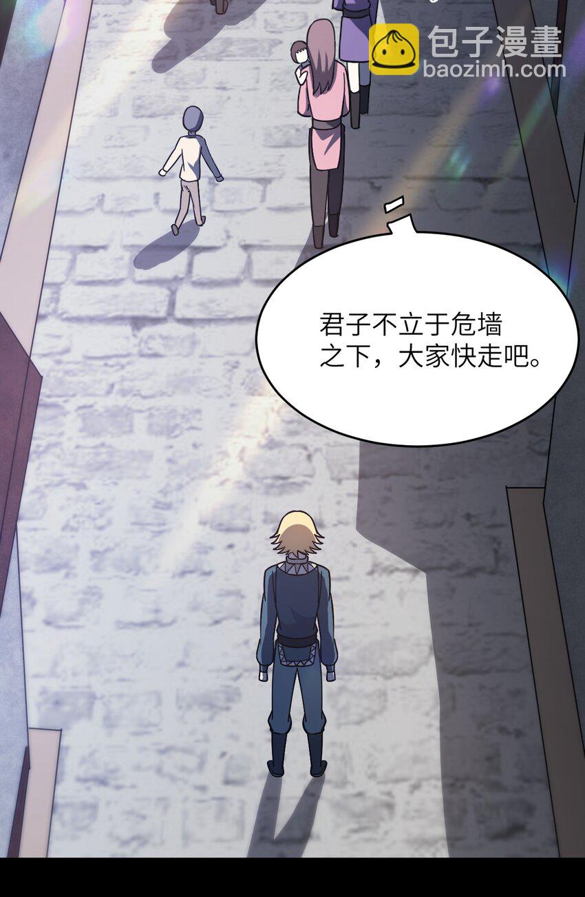 《最强魔君的我，突然变小了?!》076 我想知道关于你的一切 第31页