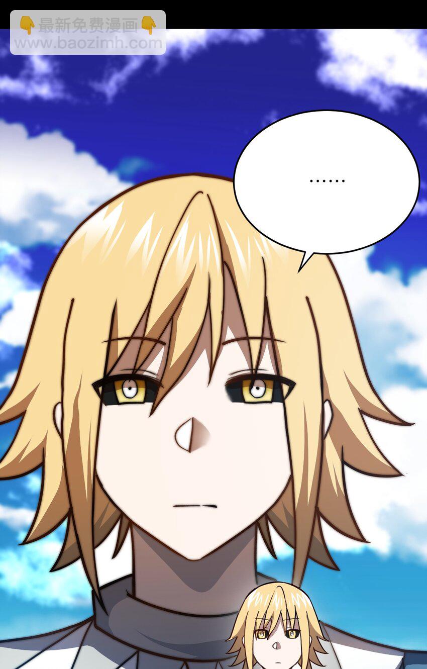 《最强魔君的我，突然变小了?!》076 我想知道关于你的一切 第32页