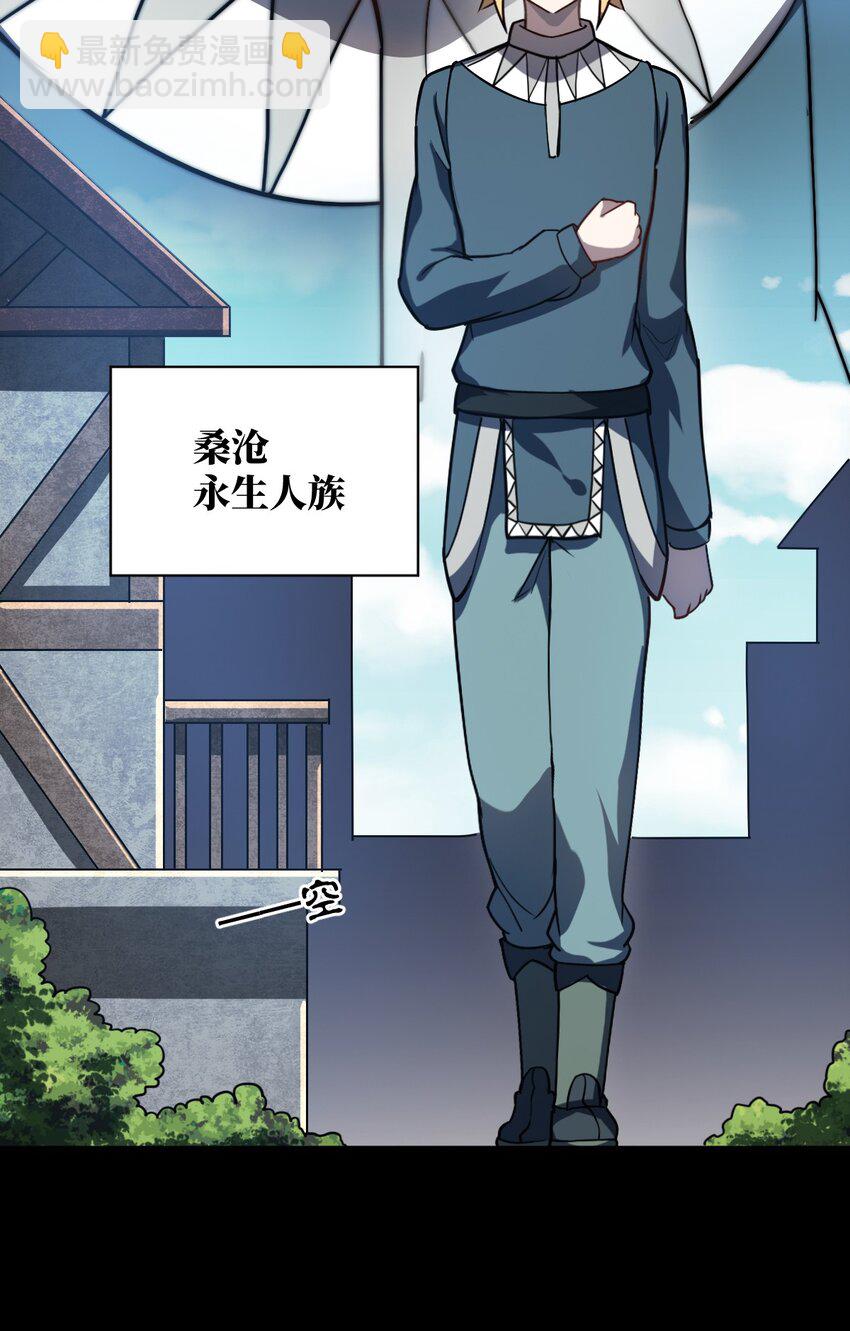 《最强魔君的我，突然变小了?!》076 我想知道关于你的一切 第33页