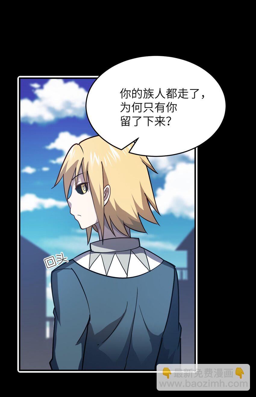 《最强魔君的我，突然变小了?!》076 我想知道关于你的一切 第34页