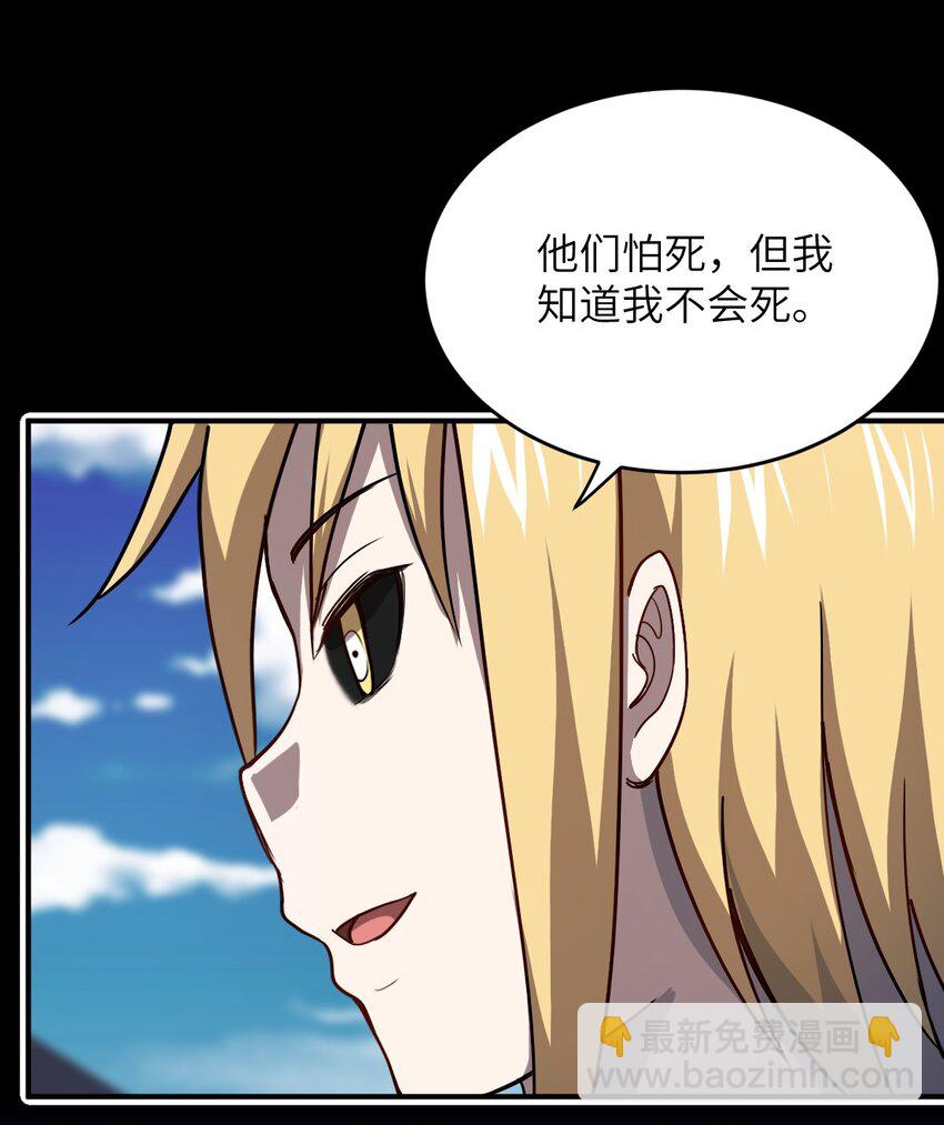 《最强魔君的我，突然变小了?!》076 我想知道关于你的一切 第35页
