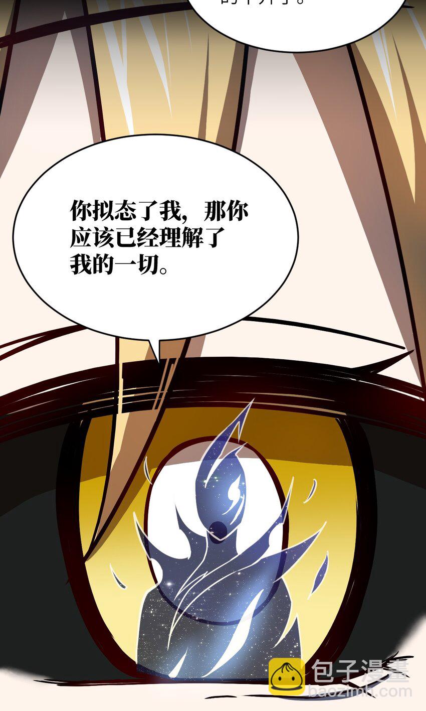 《最强魔君的我，突然变小了?!》076 我想知道关于你的一切 第39页