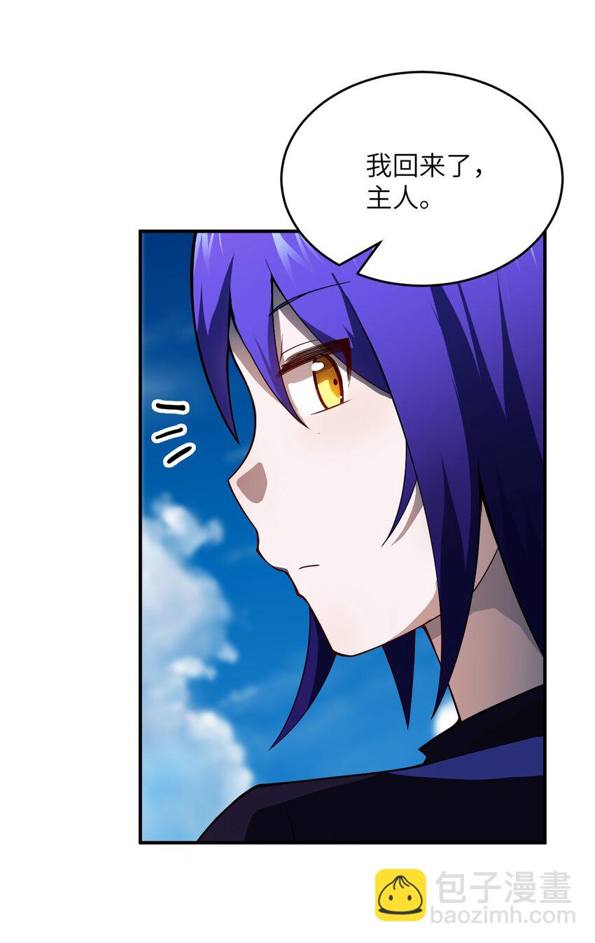 《最强魔君的我，突然变小了?!》076 我想知道关于你的一切 第3页