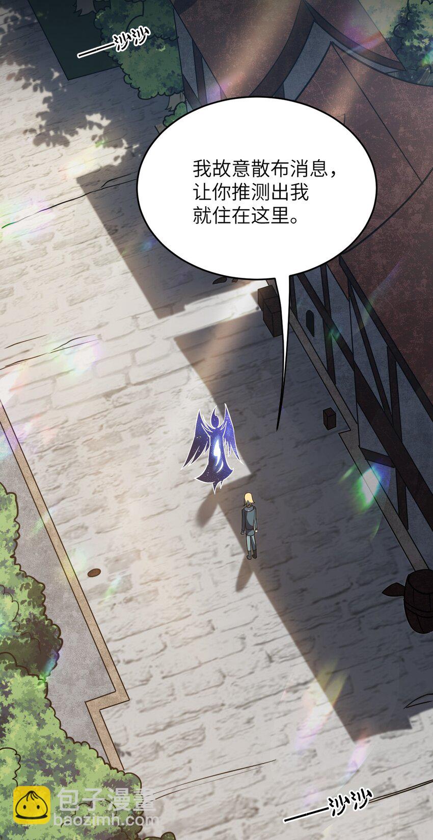 《最强魔君的我，突然变小了?!》076 我想知道关于你的一切 第41页