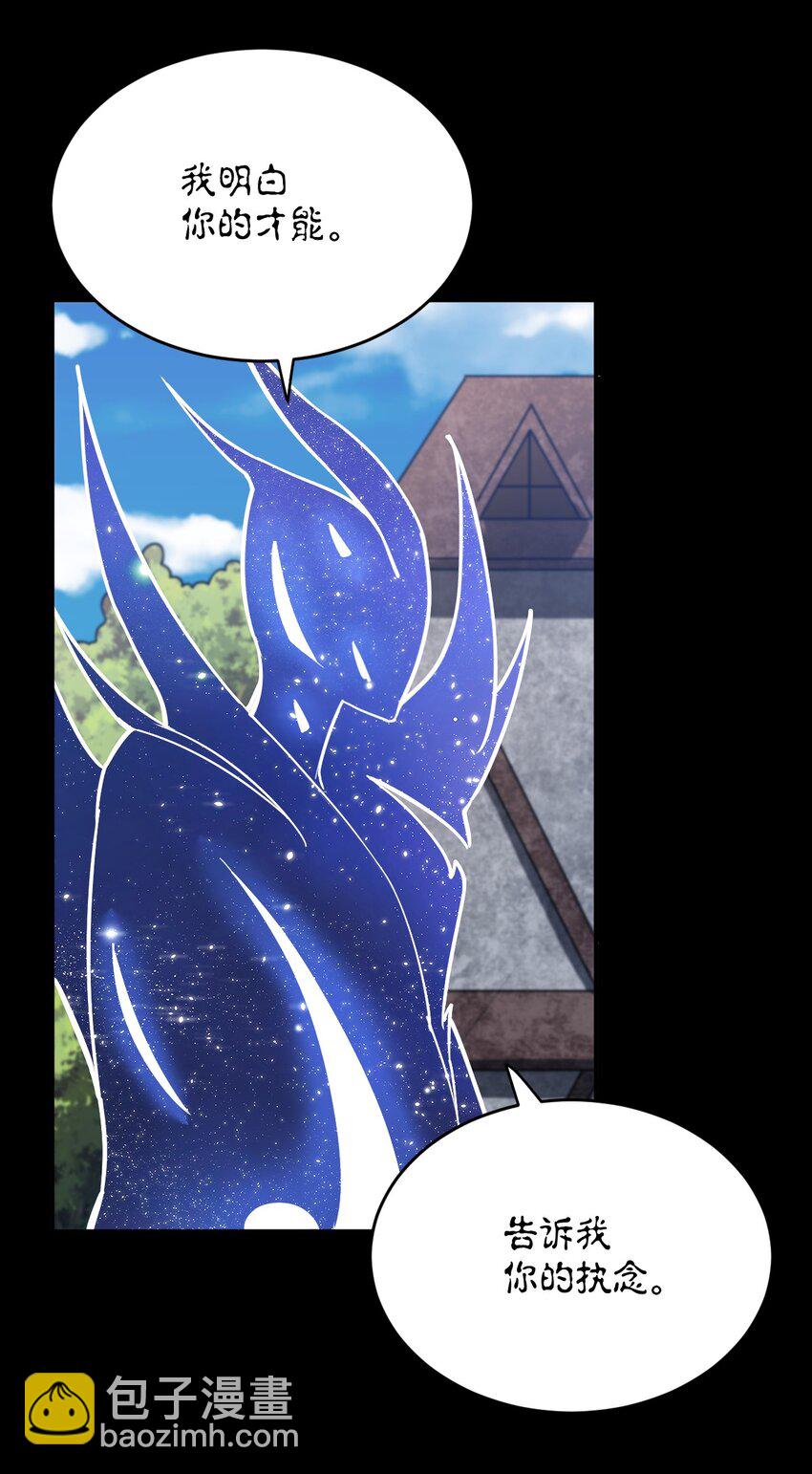 《最强魔君的我，突然变小了?!》076 我想知道关于你的一切 第44页