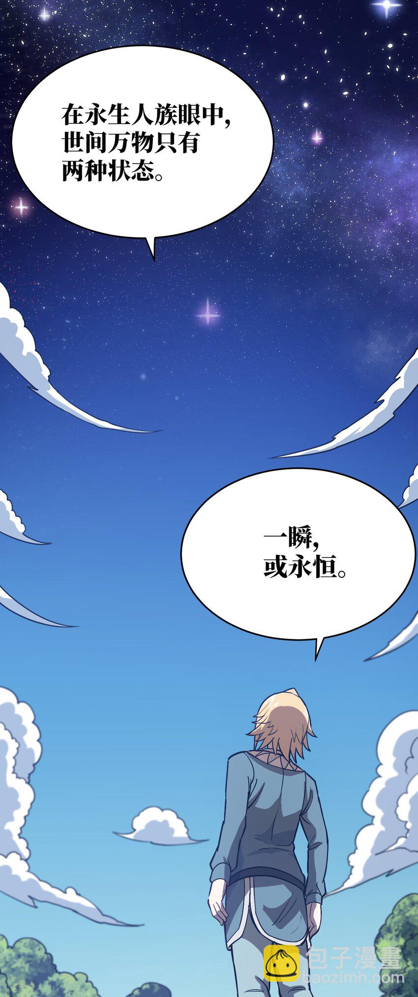 《最强魔君的我，突然变小了?!》076 我想知道关于你的一切 第46页