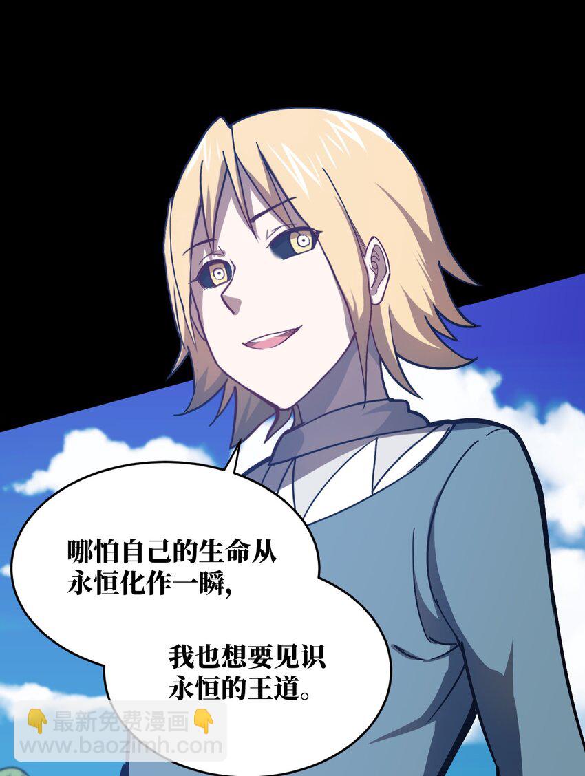 《最强魔君的我，突然变小了?!》076 我想知道关于你的一切 第48页