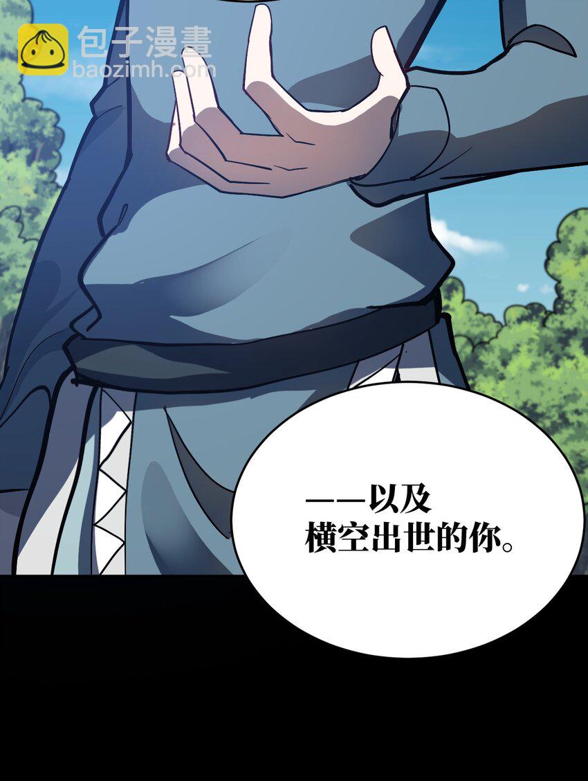 《最强魔君的我，突然变小了?!》076 我想知道关于你的一切 第49页