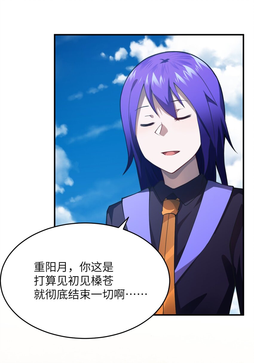 《最强魔君的我，突然变小了?!》076 我想知道关于你的一切 第8页