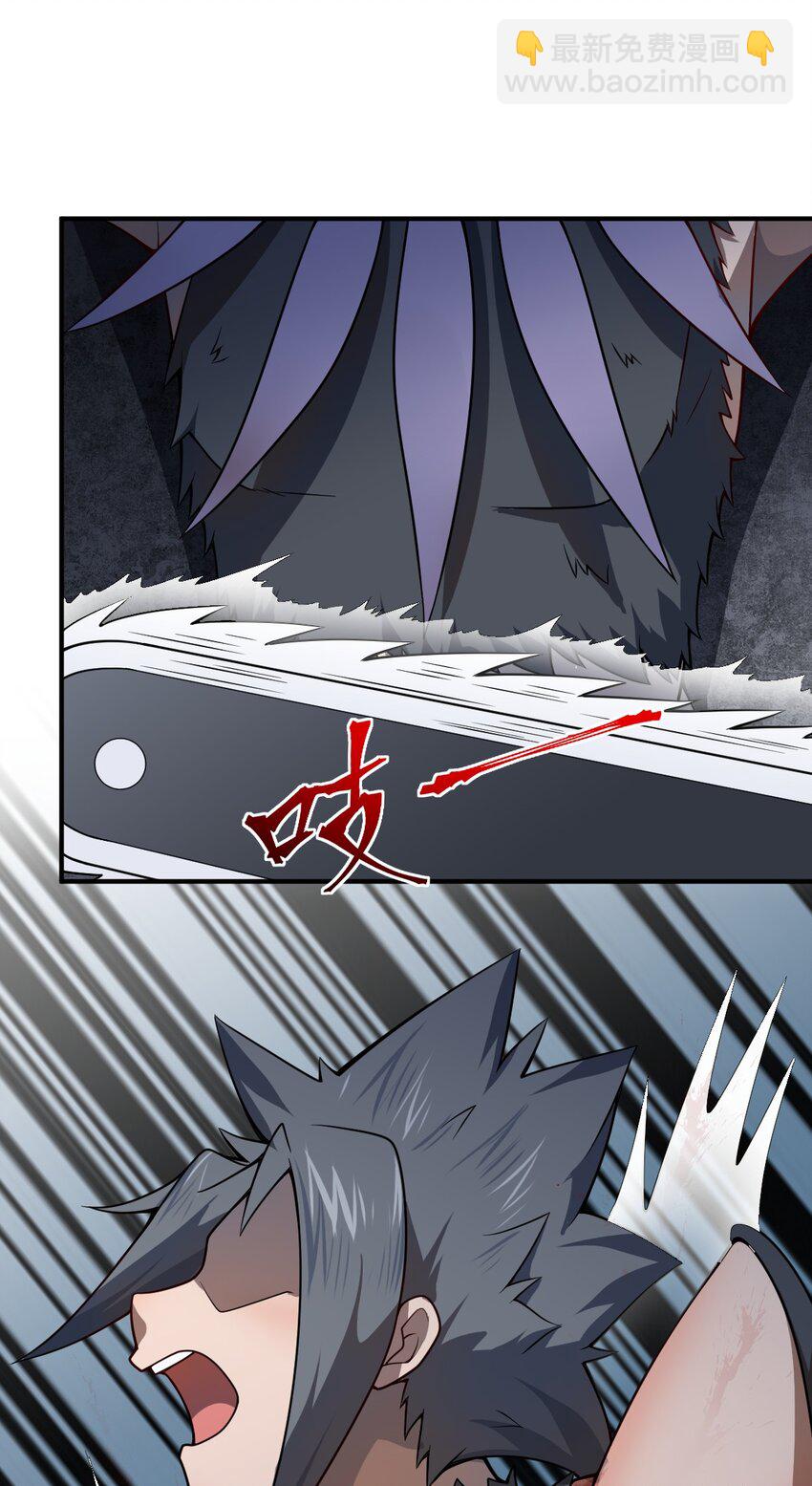 《最强魔君的我，突然变小了?!》077 死后，直至永恒 第11页