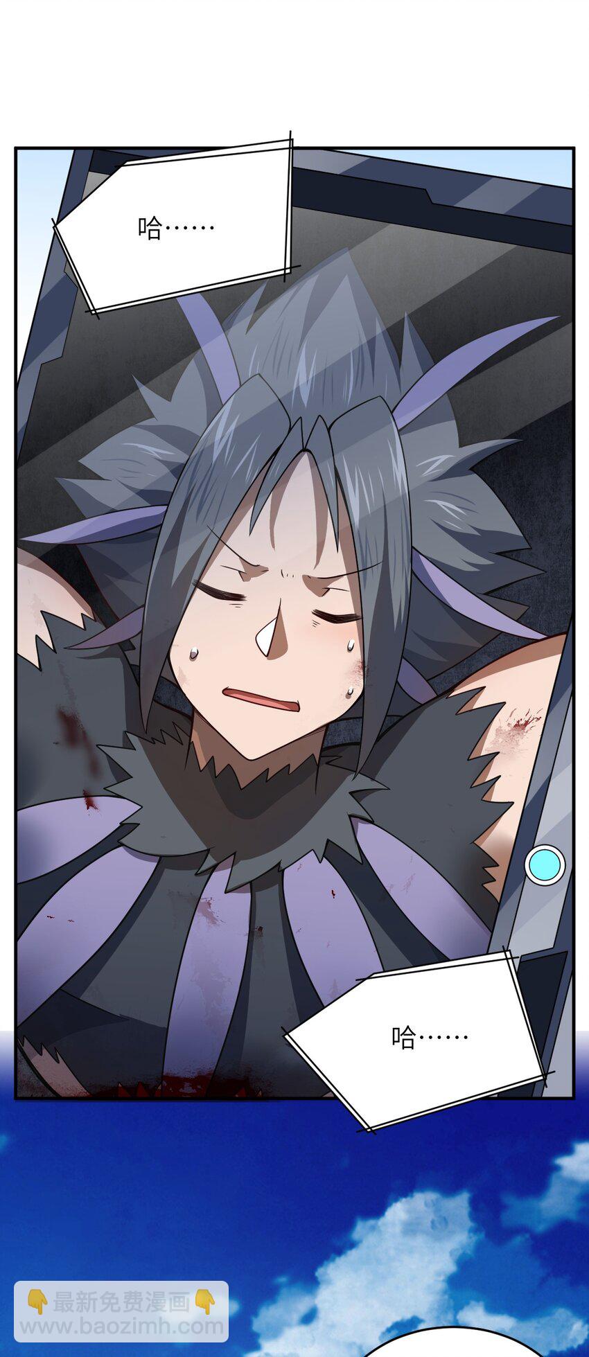 《最强魔君的我，突然变小了?!》077 死后，直至永恒 第14页