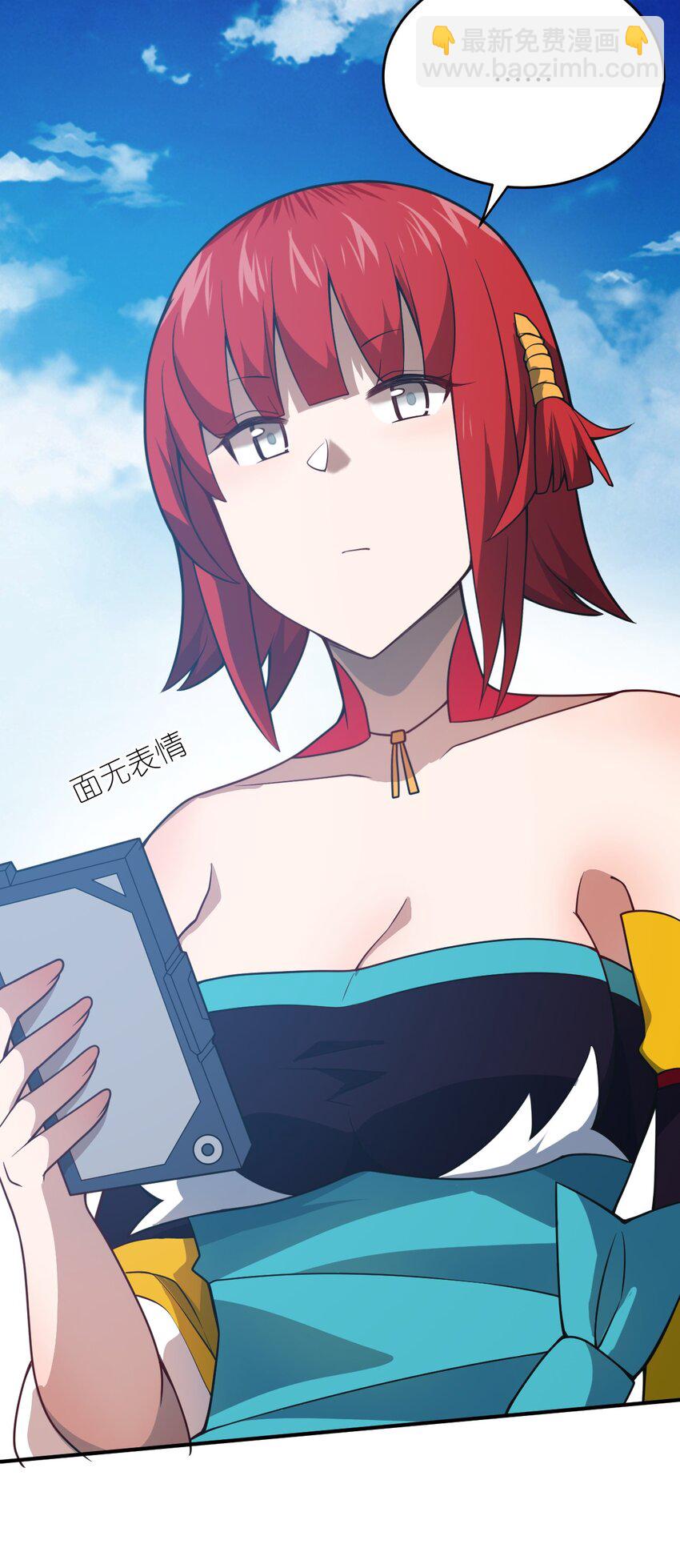 《最强魔君的我，突然变小了?!》077 死后，直至永恒 第15页