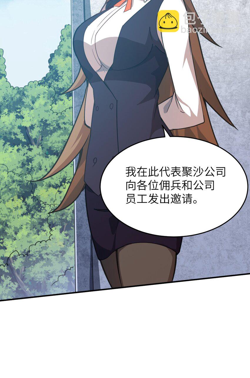 《最强魔君的我，突然变小了?!》077 死后，直至永恒 第18页