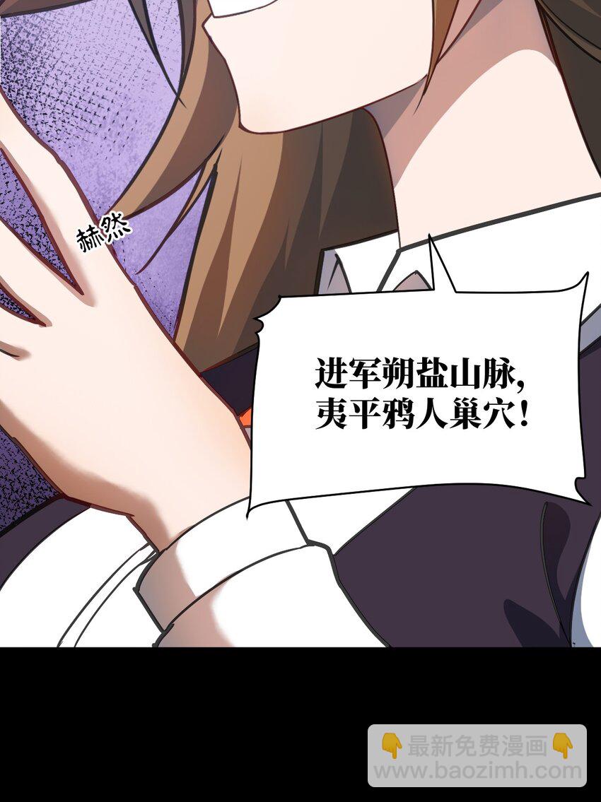 《最强魔君的我，突然变小了?!》077 死后，直至永恒 第20页