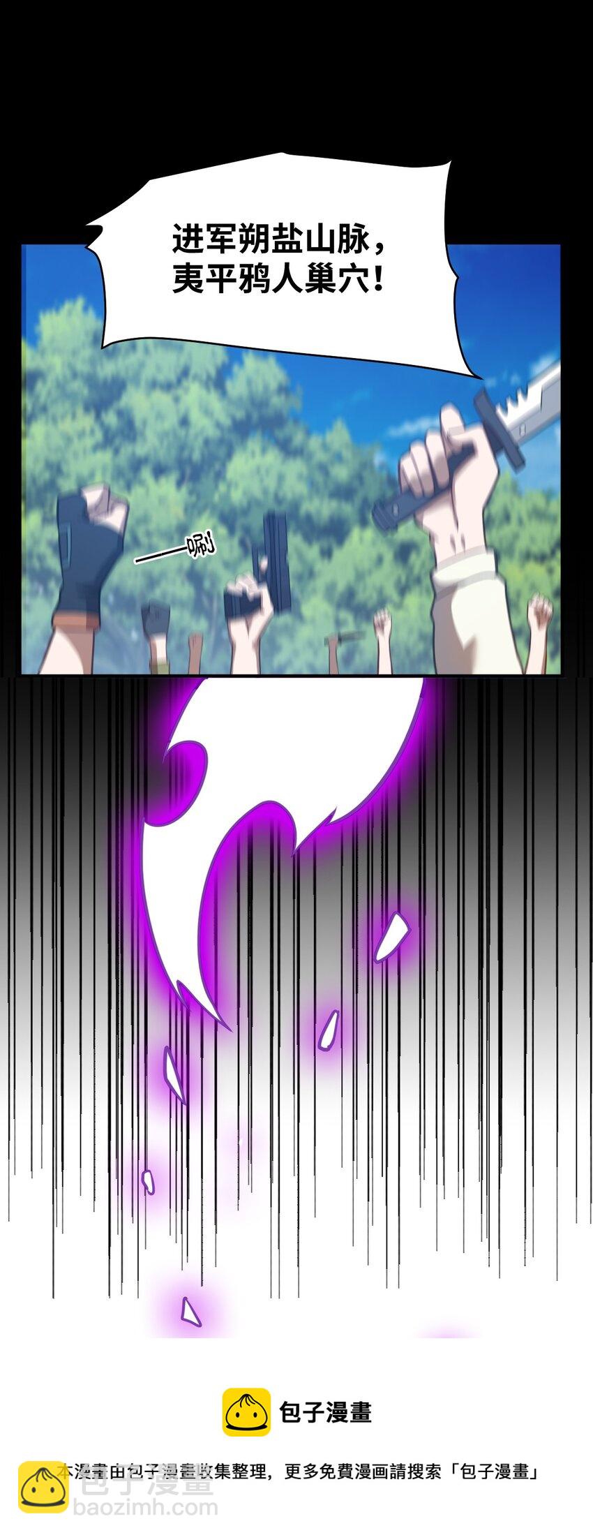 《最强魔君的我，突然变小了?!》077 死后，直至永恒 第21页