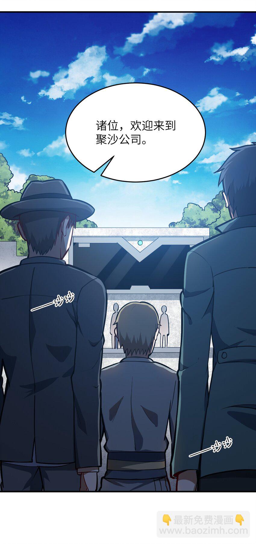 《最强魔君的我，突然变小了?!》077 死后，直至永恒 第2页