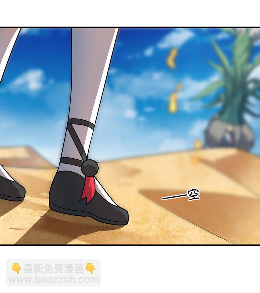 《最强魔君的我，突然变小了?!》077 死后，直至永恒 第30页