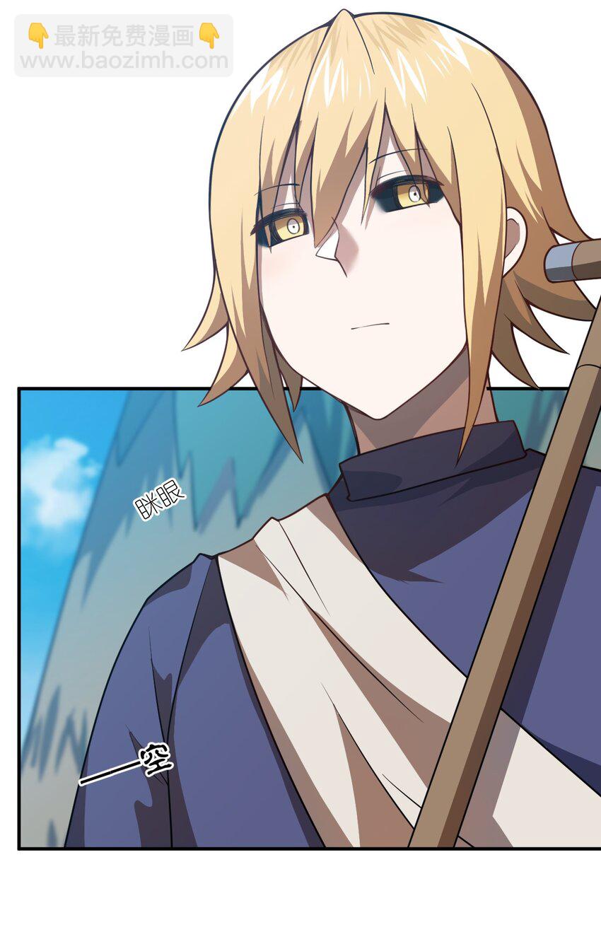 《最强魔君的我，突然变小了?!》077 死后，直至永恒 第31页