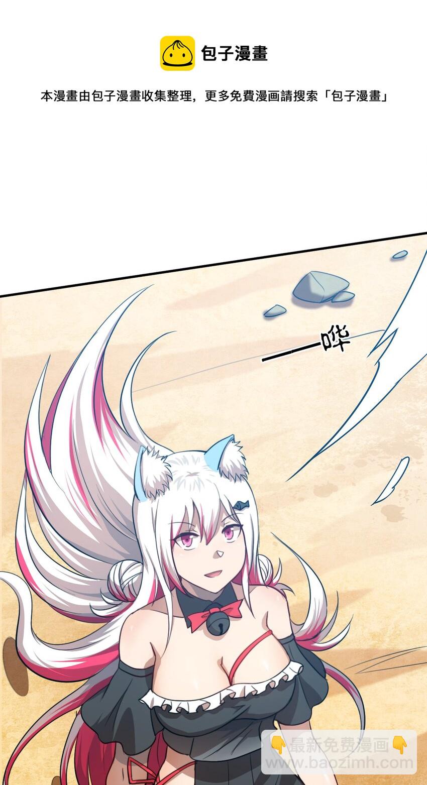 《最强魔君的我，突然变小了?!》077 死后，直至永恒 第33页