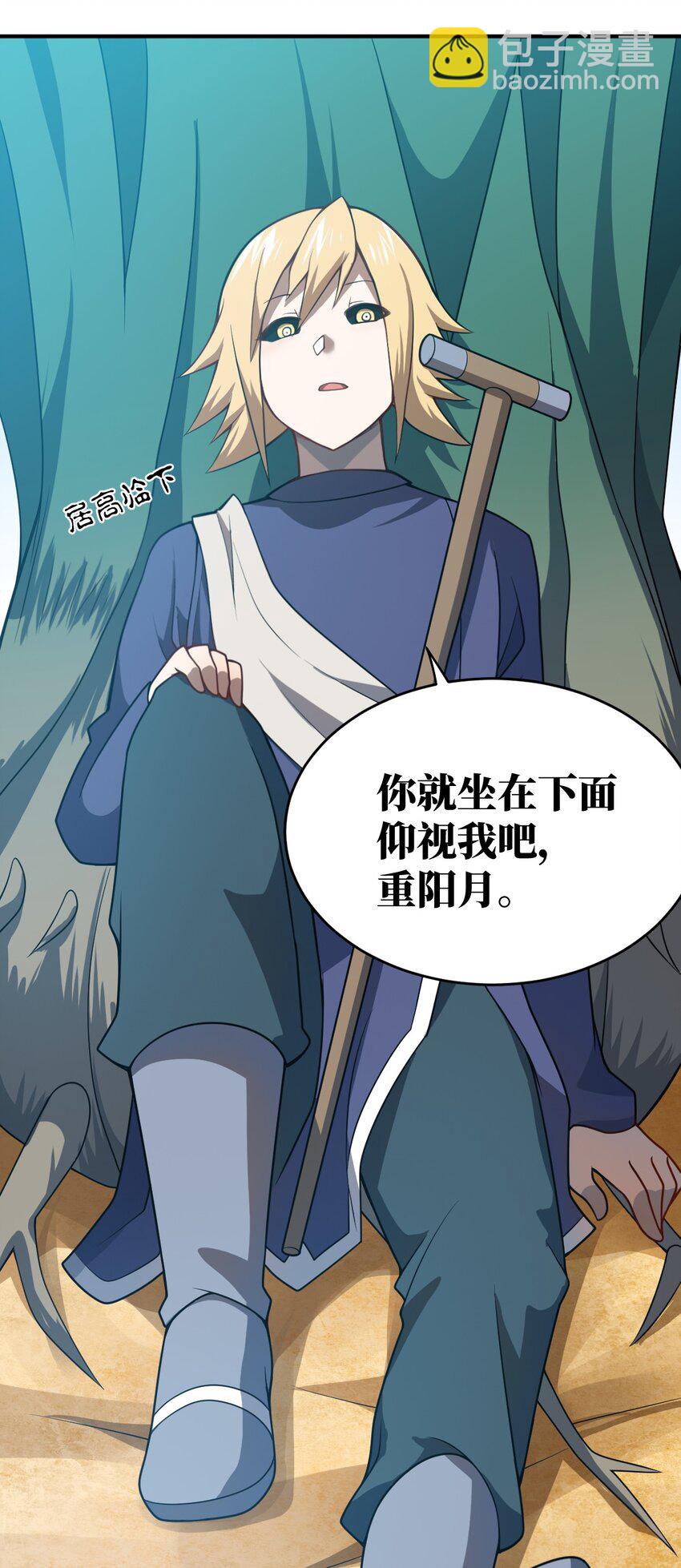 《最强魔君的我，突然变小了?!》077 死后，直至永恒 第39页