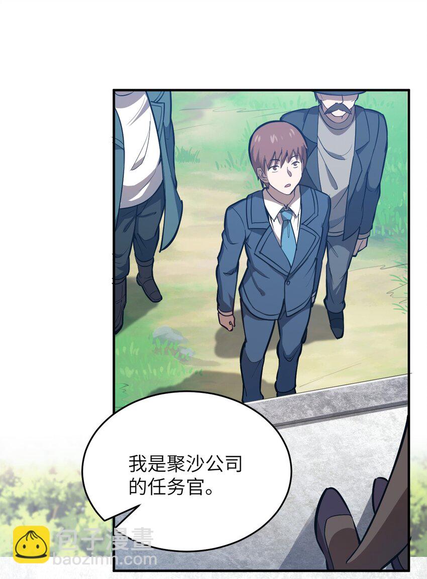 《最强魔君的我，突然变小了?!》077 死后，直至永恒 第3页
