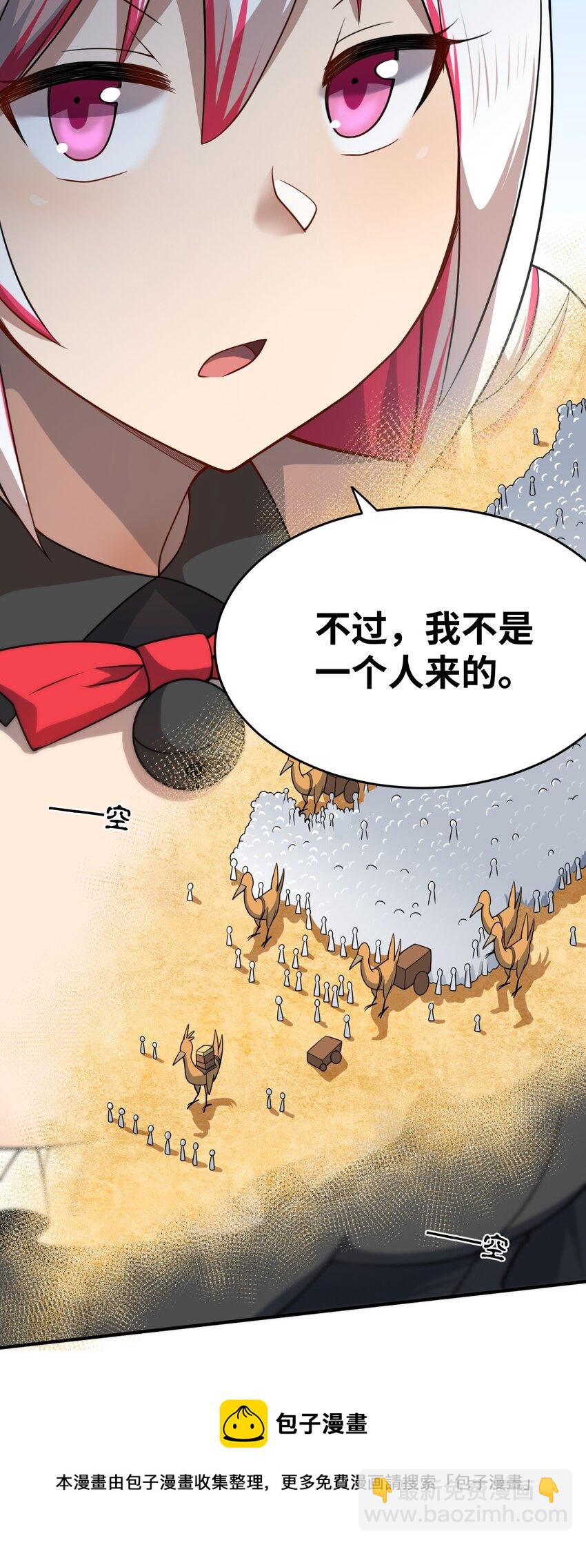 《最强魔君的我，突然变小了?!》077 死后，直至永恒 第41页