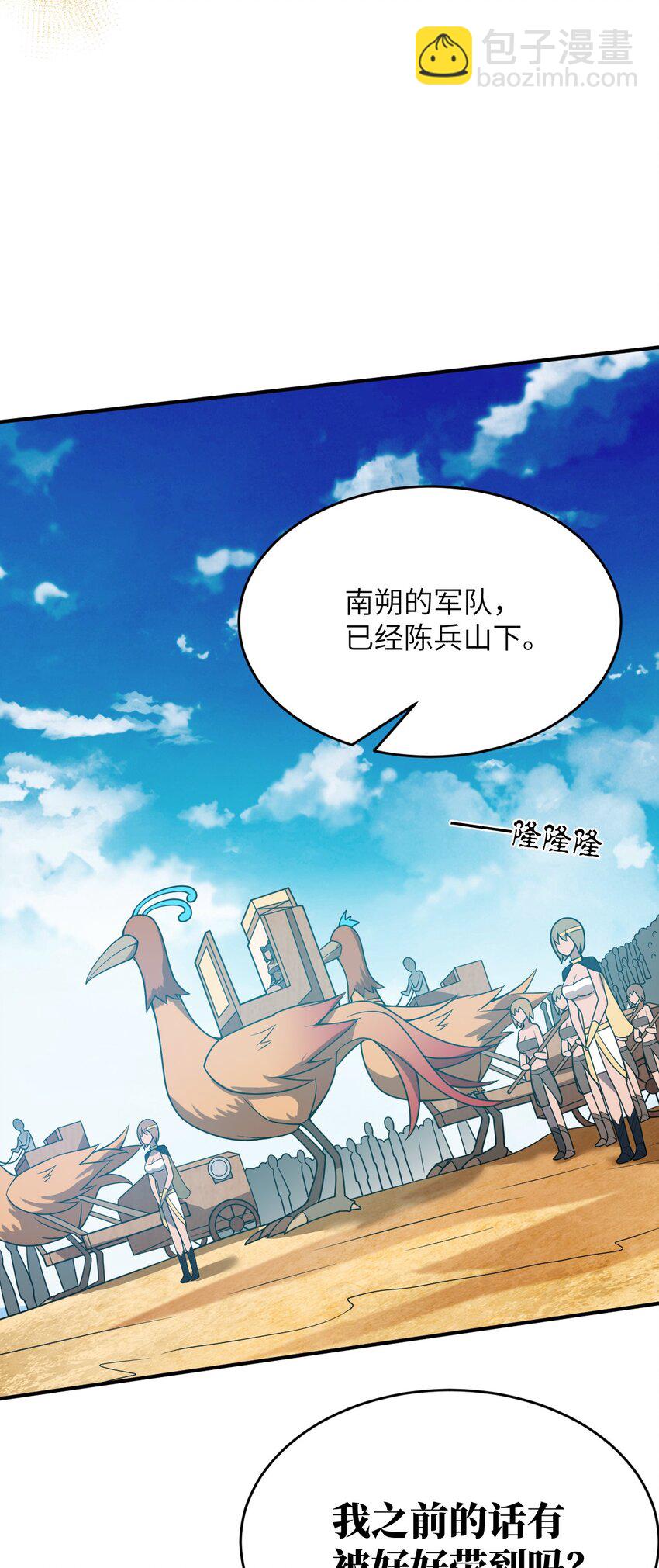 《最强魔君的我，突然变小了?!》077 死后，直至永恒 第42页