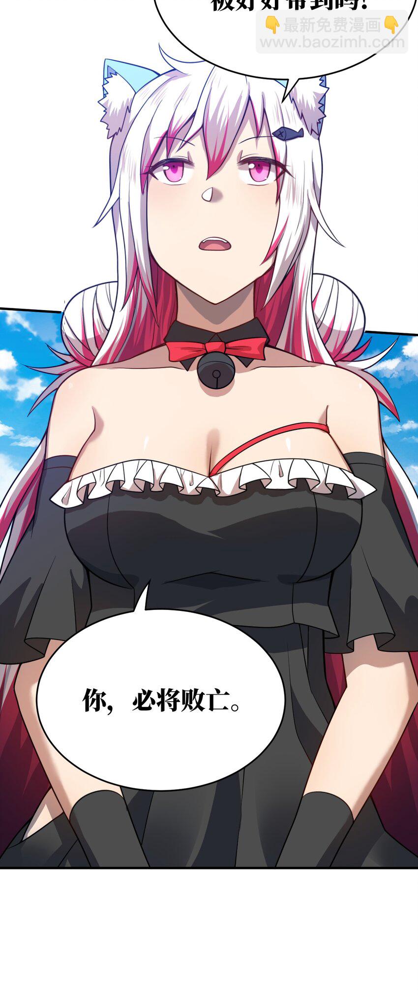 《最强魔君的我，突然变小了?!》077 死后，直至永恒 第43页