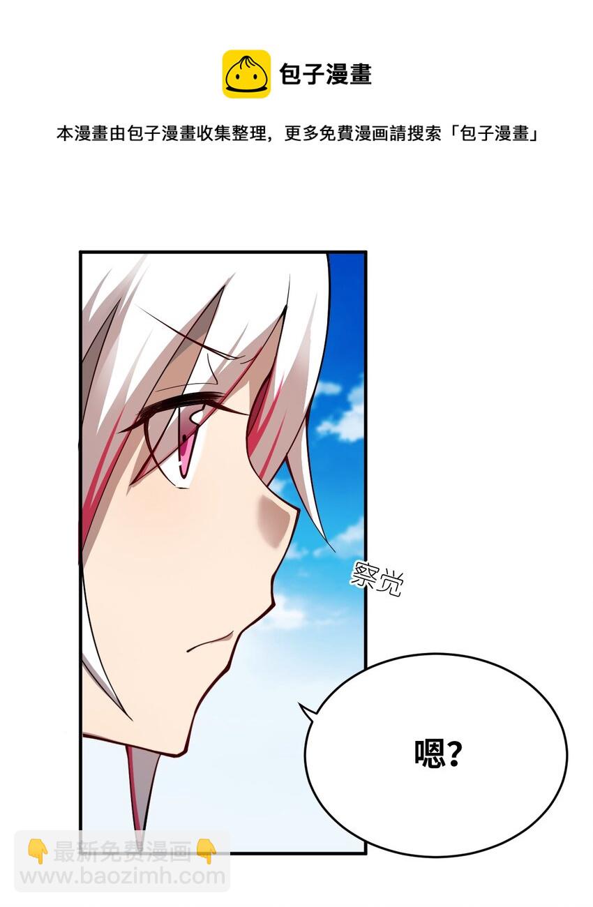 《最强魔君的我，突然变小了?!》077 死后，直至永恒 第45页