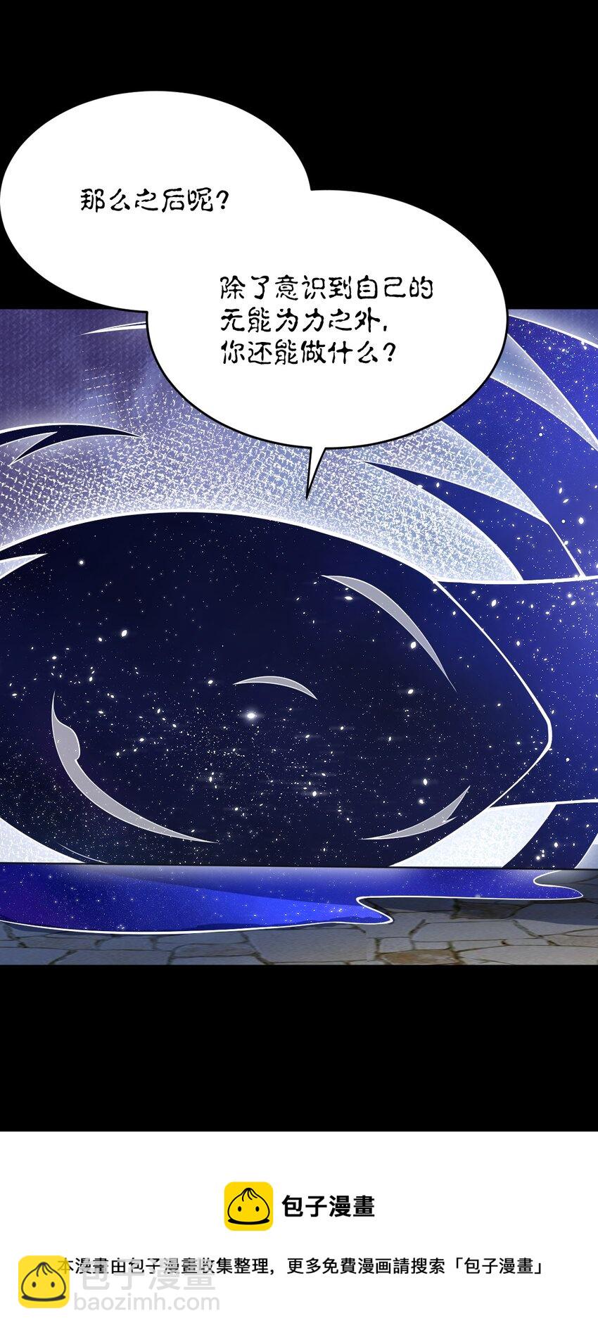 《最强魔君的我，突然变小了?!》077 死后，直至永恒 第49页