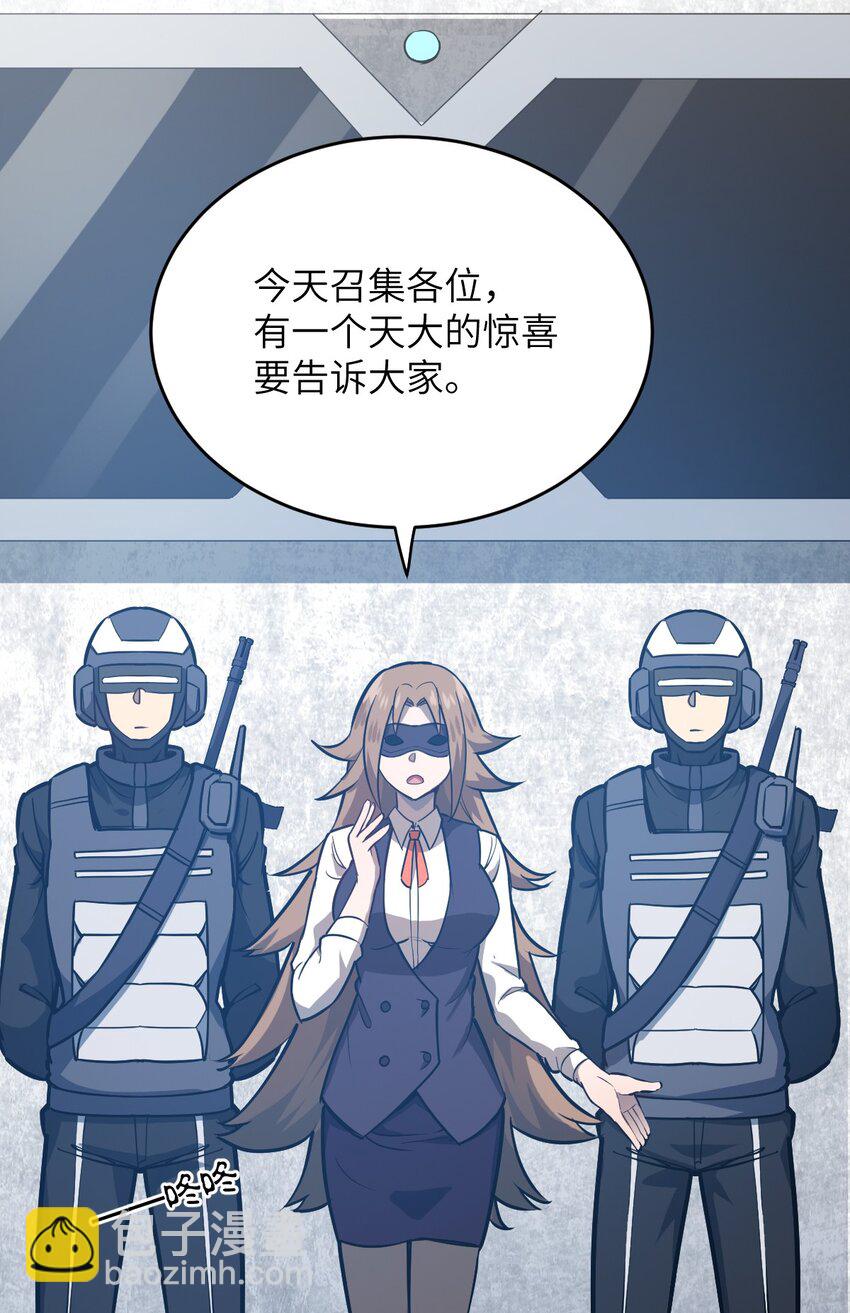 《最强魔君的我，突然变小了?!》077 死后，直至永恒 第4页