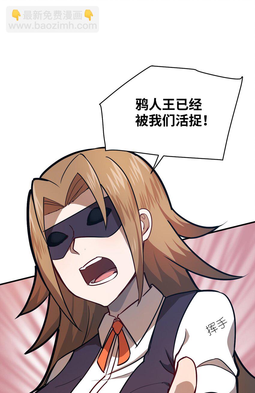 《最强魔君的我，突然变小了?!》077 死后，直至永恒 第6页