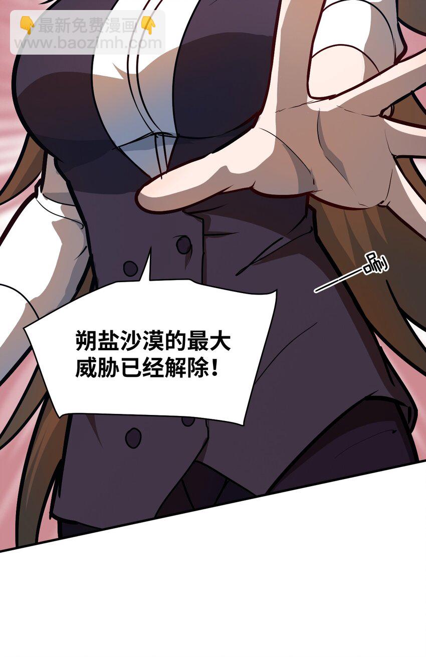《最强魔君的我，突然变小了?!》077 死后，直至永恒 第7页